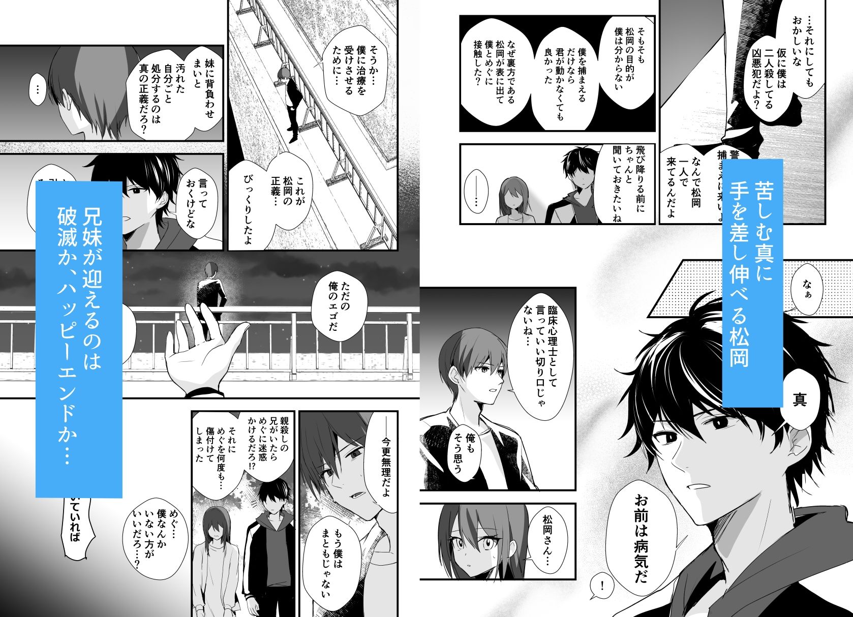兄が気持ち悪い4 サンプル4