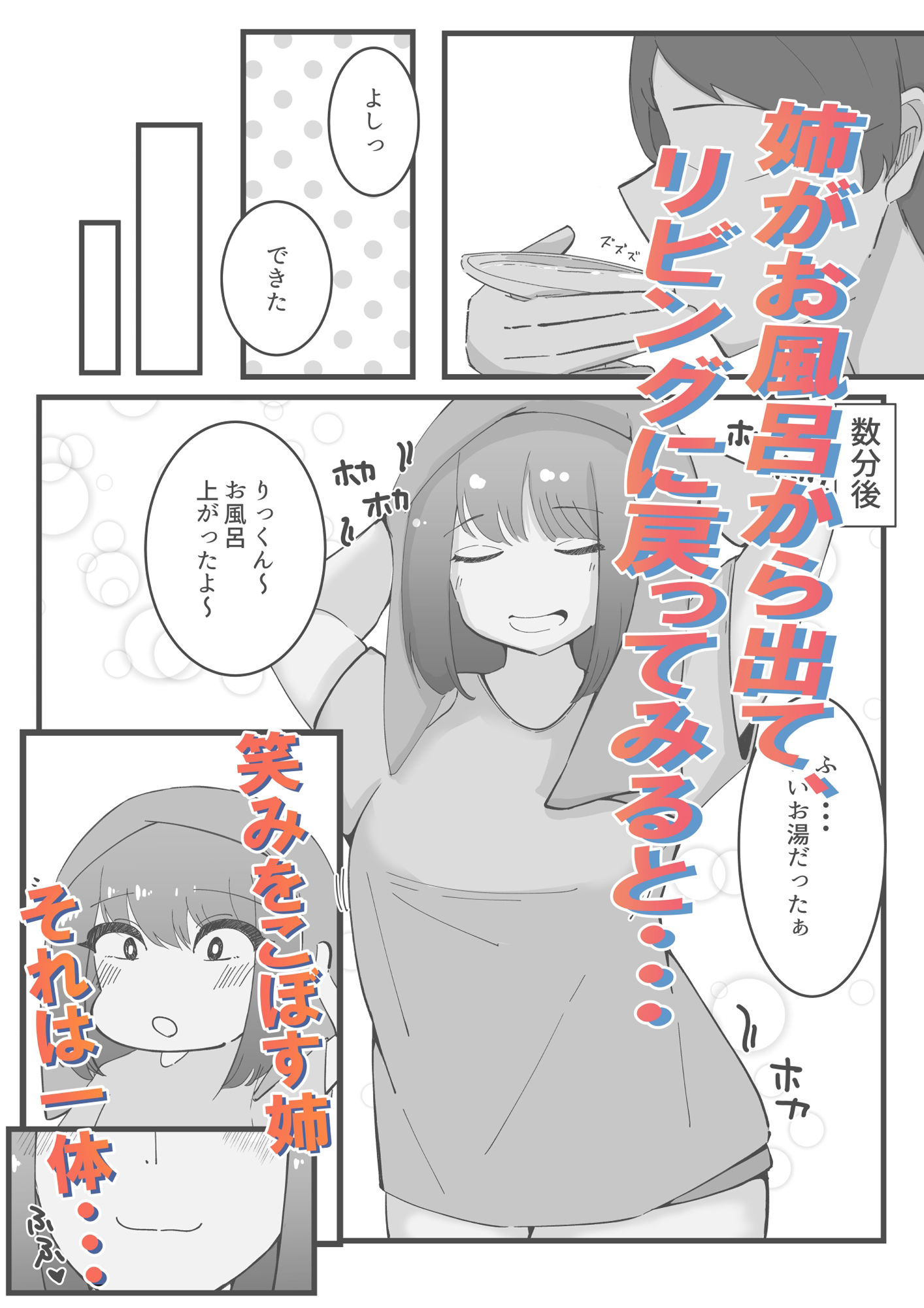 ‘たまには一緒に・・・’姉弟水入らず 画像2