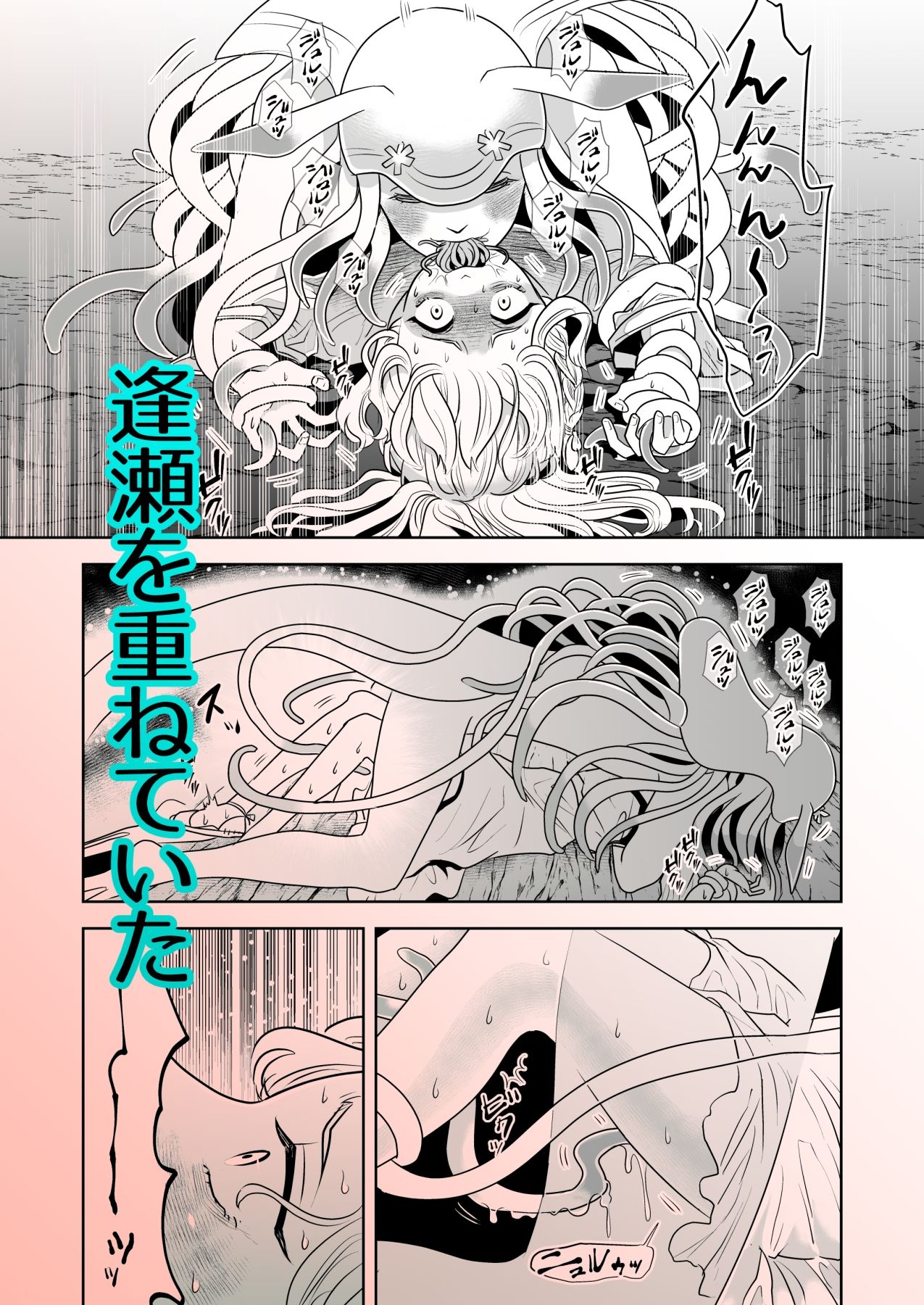 優しい海の魔物とひとりぼっちの女の子 サンプル6