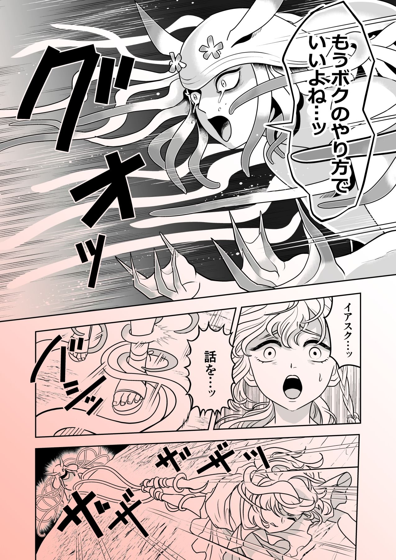 優しい海の魔物とひとりぼっちの女の子 サンプル8