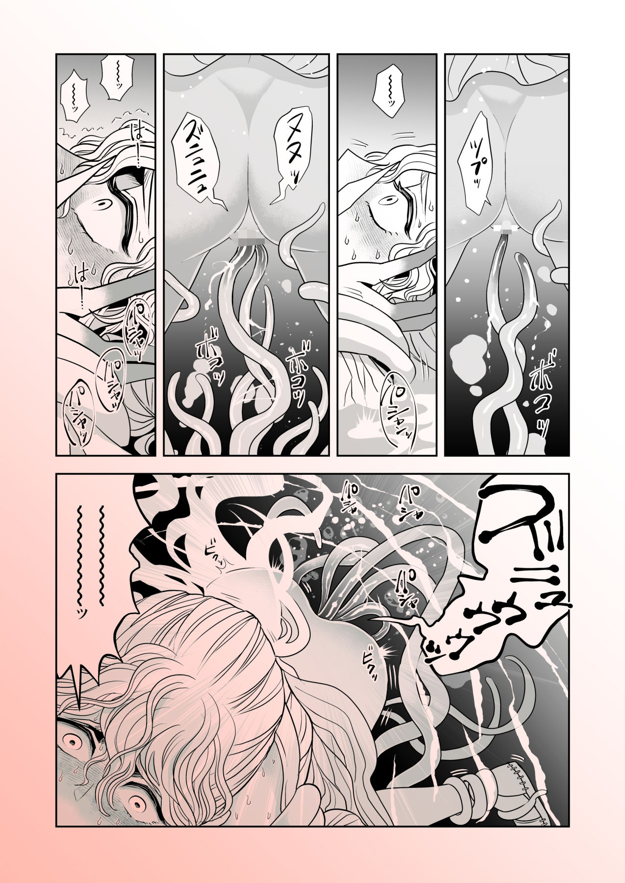 優しい海の魔物とひとりぼっちの女の子 サンプル9