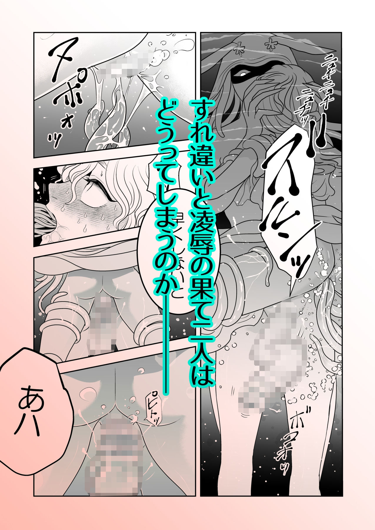 優しい海の魔物とひとりぼっちの女の子 サンプル10