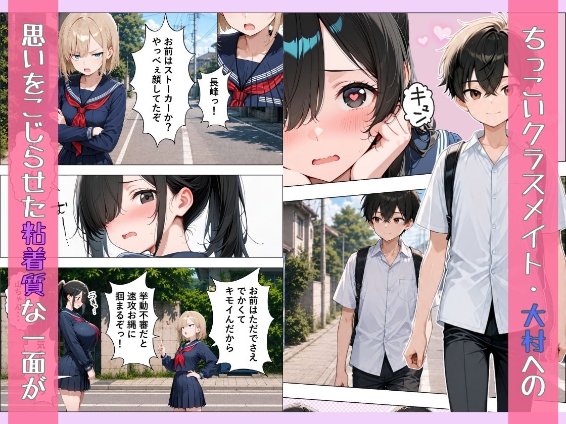 ガチムチ185cm長身ど変態ちゃんの粘着系寝取りSEXで搾り取られる話 画像3