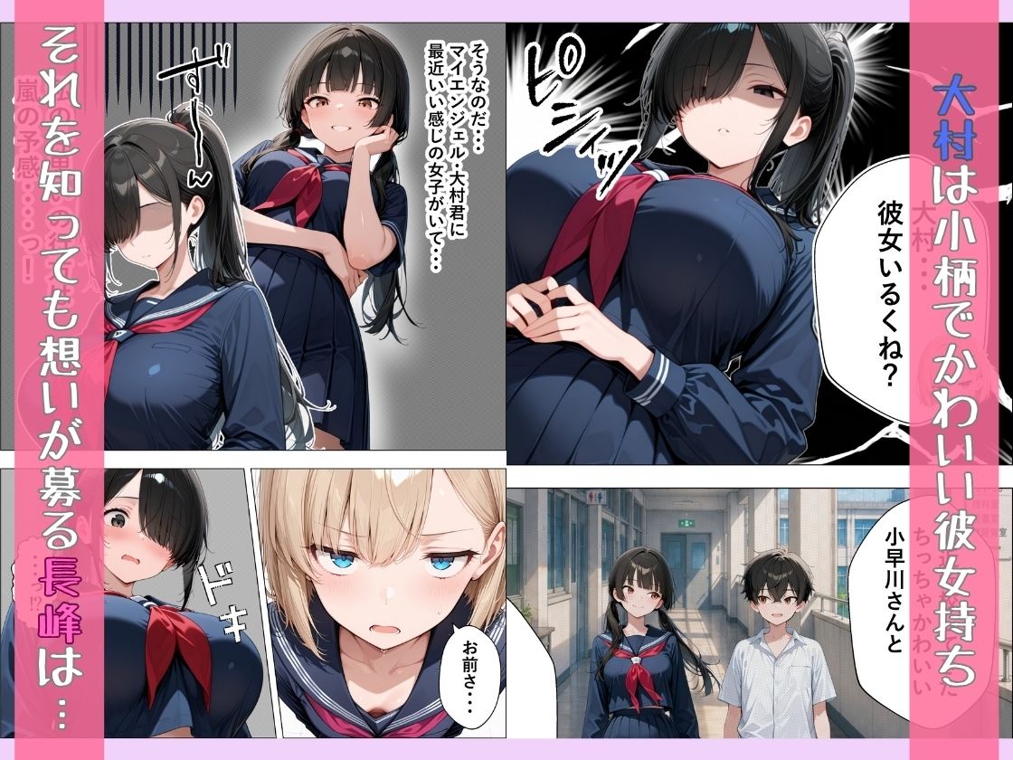 ガチムチ185cm長身ど変態ちゃんの粘着系寝取りSEXで搾り取られる話 画像4