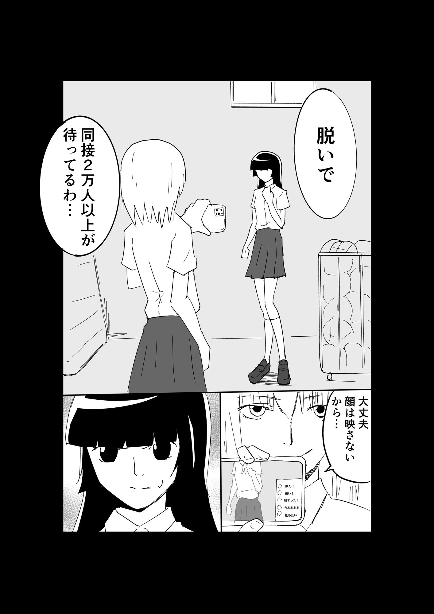 極限羞恥いじめ7 画像2