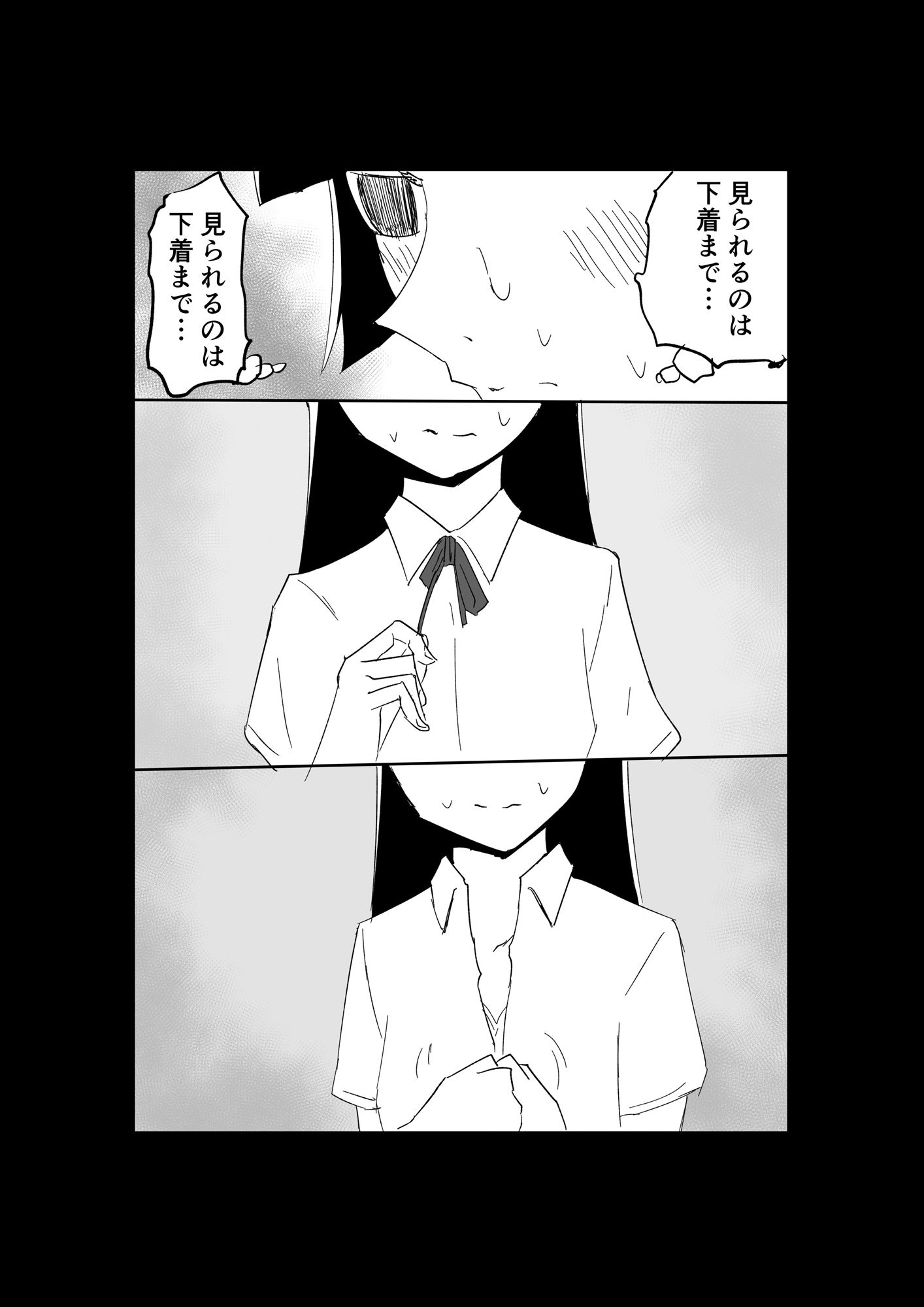 極限羞恥いじめ7 画像3