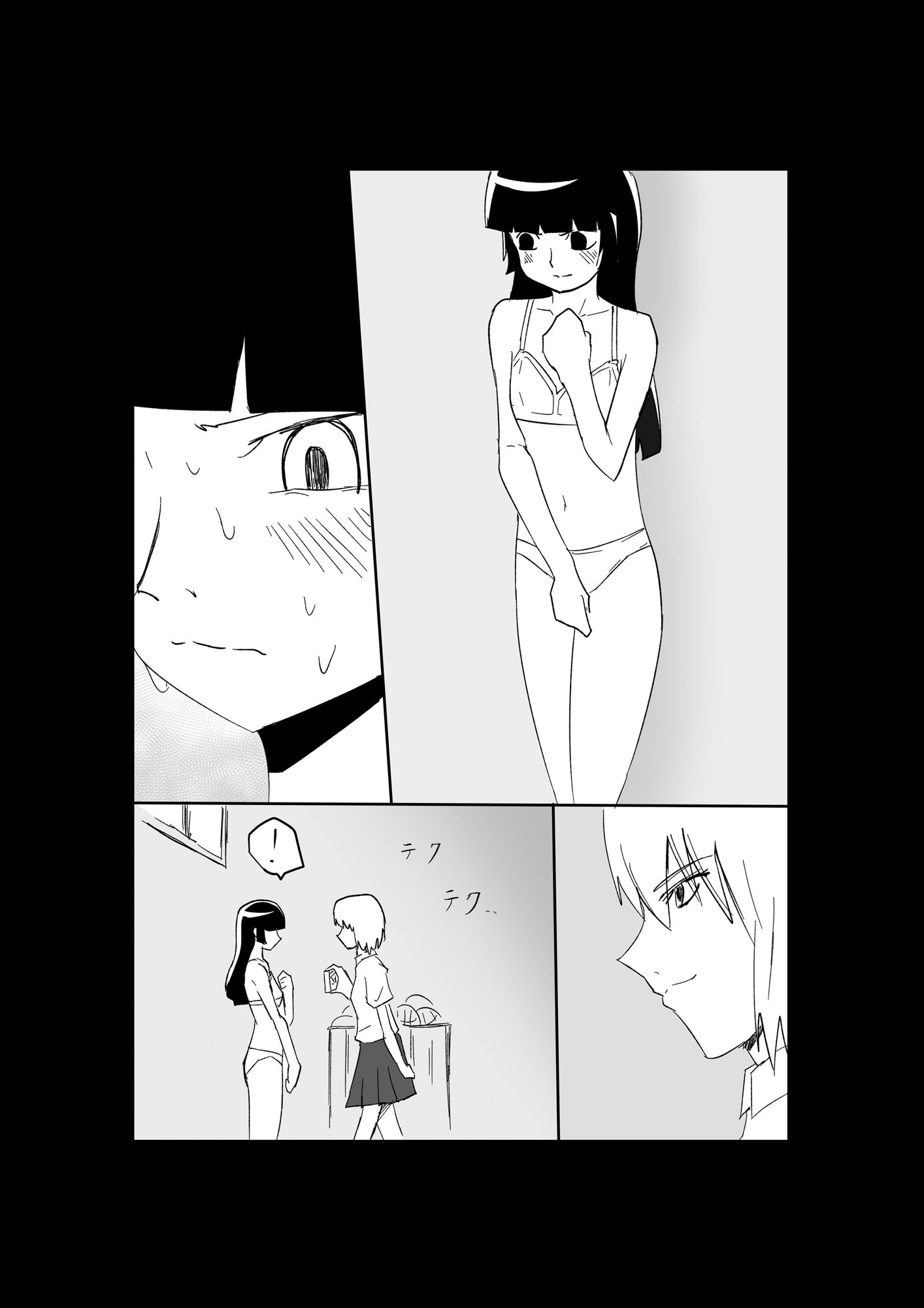 極限羞恥いじめ7 画像5