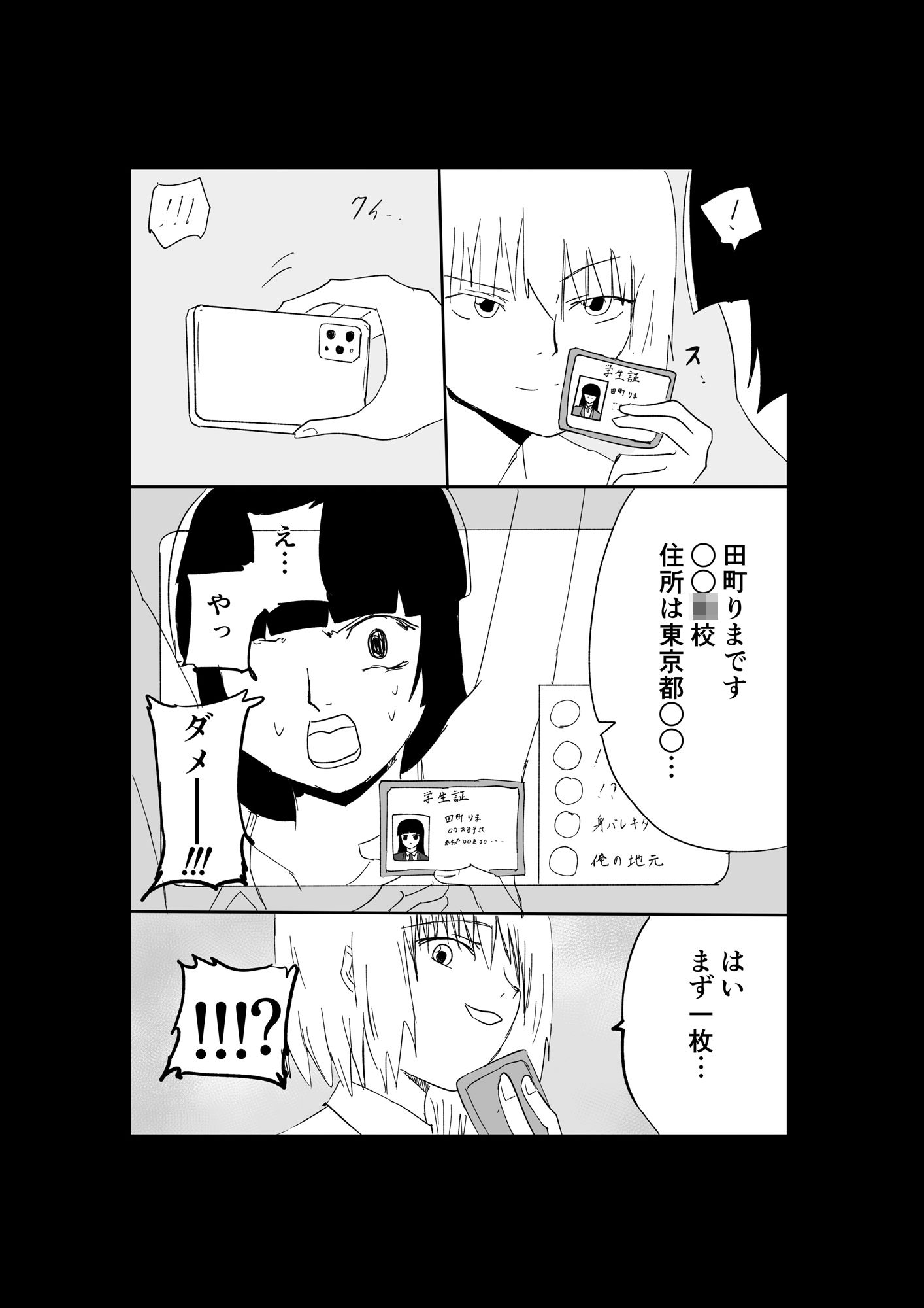 極限羞恥いじめ7 画像8