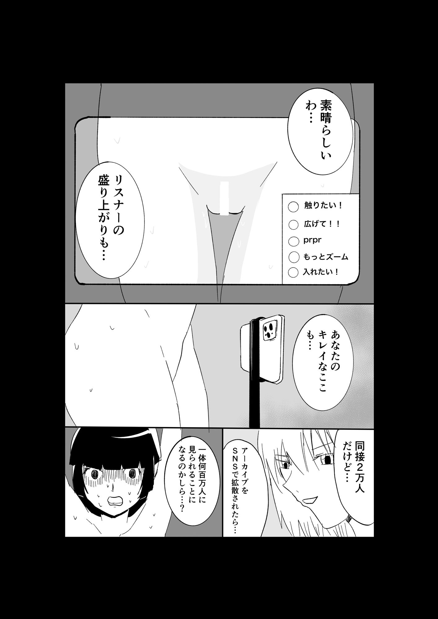 極限羞恥いじめ7 画像10
