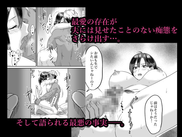 わが子の誕生日に種付けされる嫁と見てるだけの俺