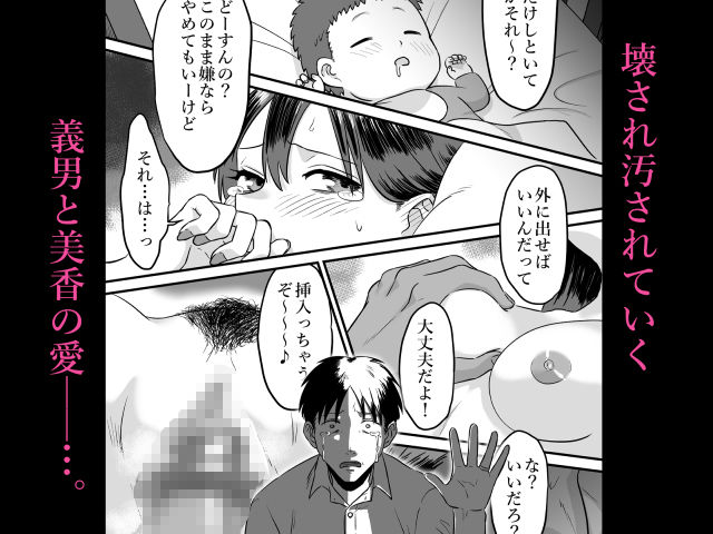 わが子の誕生日に種付けされる嫁と見てるだけの俺