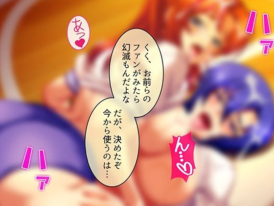 性義執行!牝教師、処される。 4巻 画像8