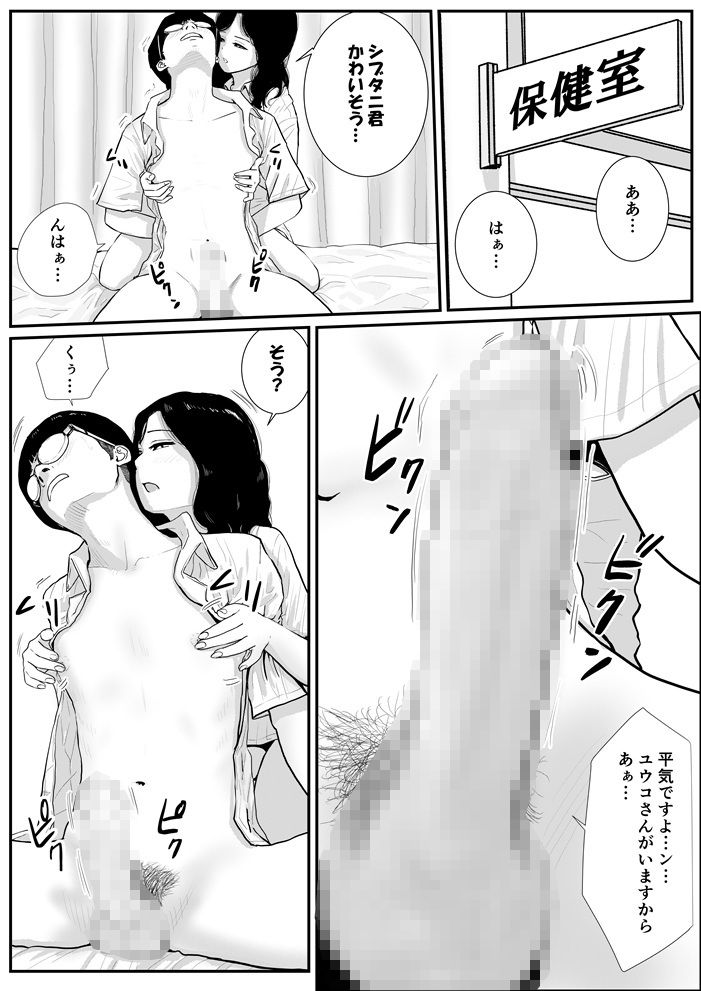 半裸制服の〇校でオタクの主人公がアナルの匂いを嗅がせてもらった話 第3話 サンプル2