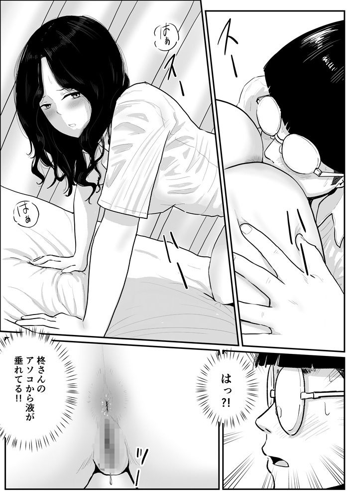 半裸制服の〇校でオタクの主人公がアナルの匂いを嗅がせてもらった話 第3話 サンプル5