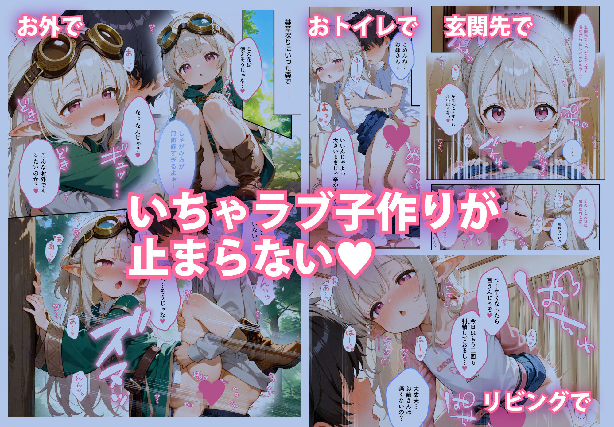 エルフと人間がエッチしても子供ができる確率は低いから避妊具使わず生挿入中出ししてスケベの勉強してもいいよねっ サンプル画像 5
