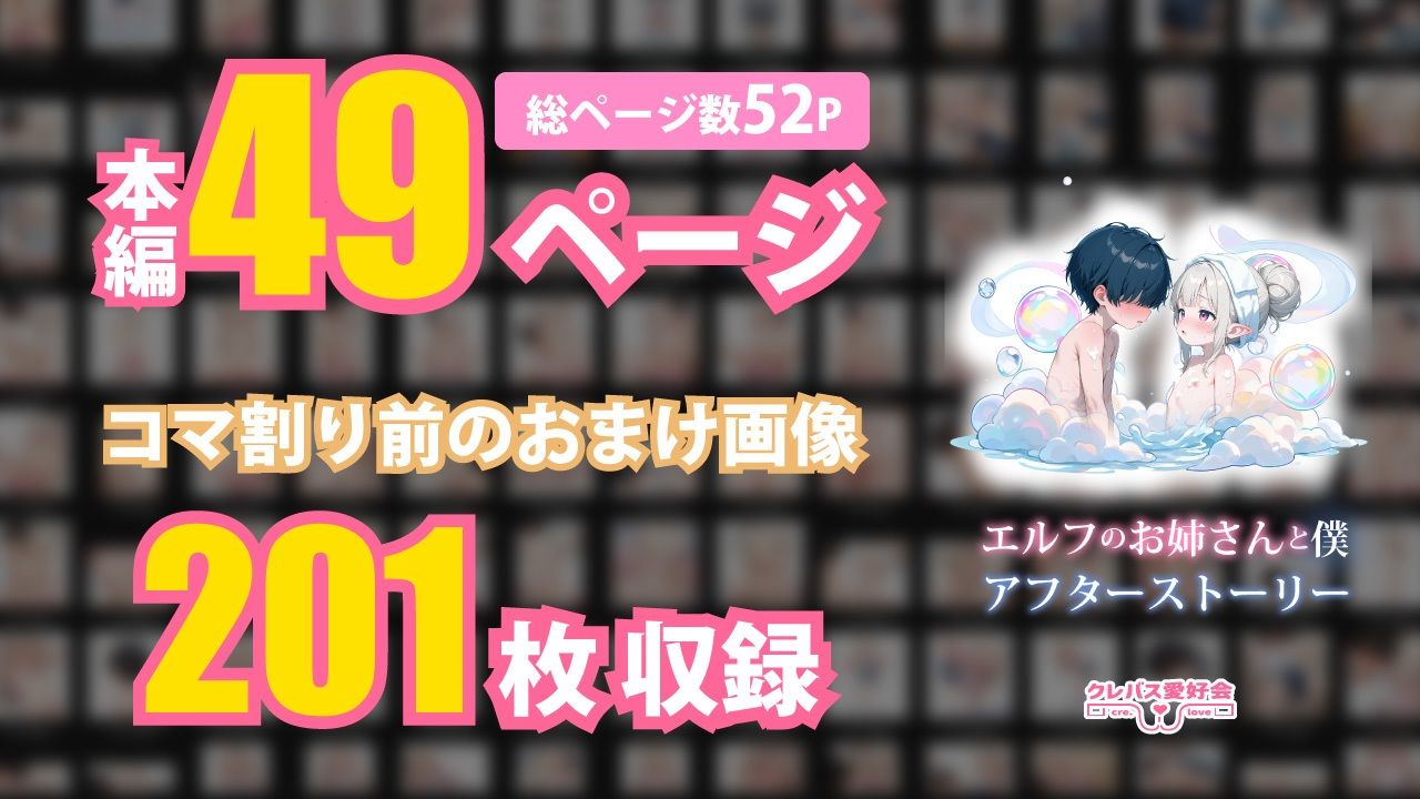 エルフと人間がエッチしても子供ができる確率は低いから避妊具使わず生挿入中出ししてスケベの勉強してもいいよねっ サンプル画像 6
