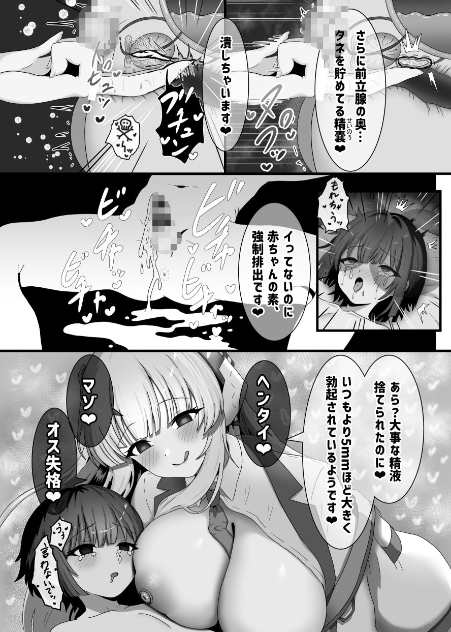 タネ汁根絶逆レ旅行 画像4