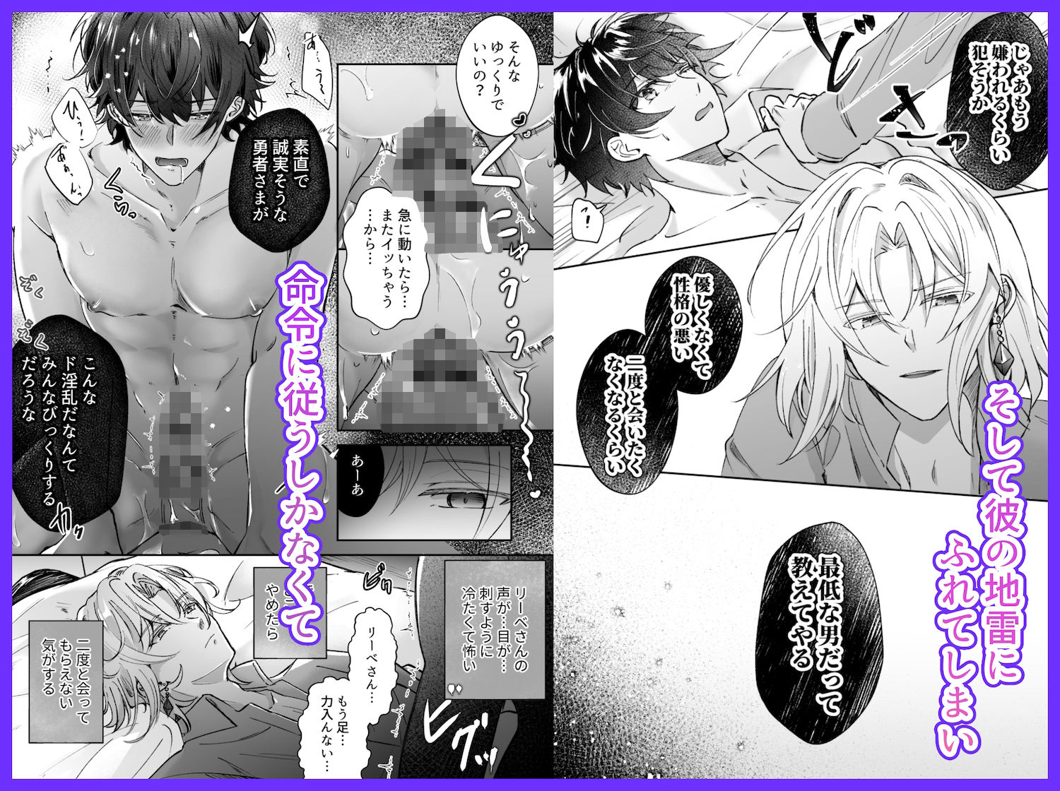 貧乏勇者と癒やしの指輪（2）勧誘したら激怒で分からセックス サンプル3
