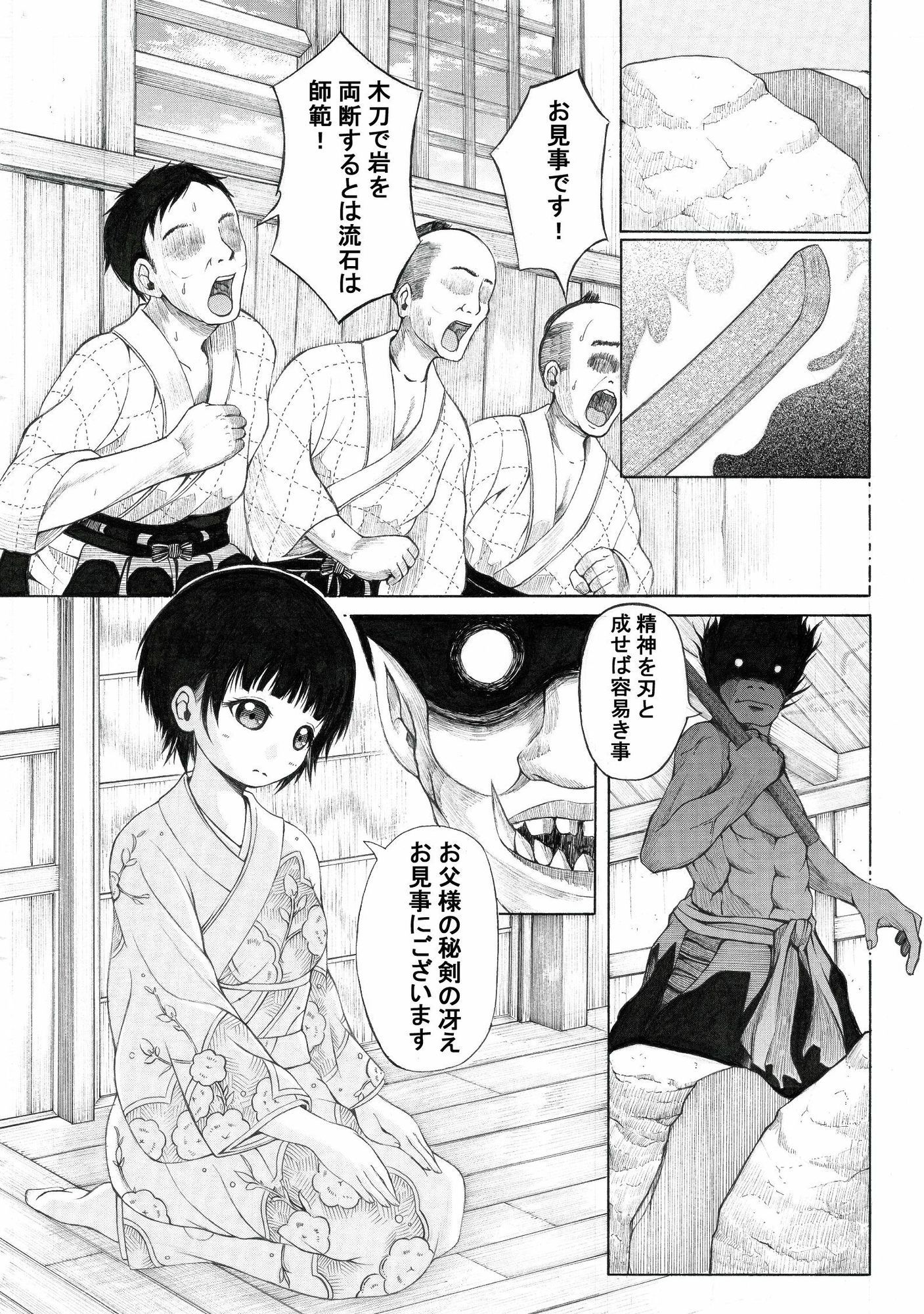 むかしエロ漫画雑誌に持ち込みしたら「他所に行ってくれ」って怒られた漫画 画像1