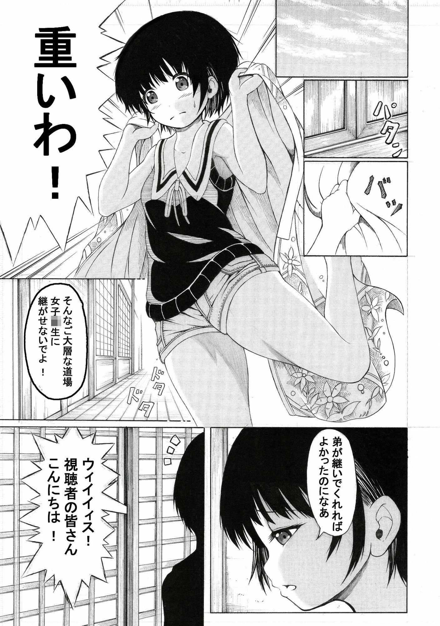 むかしエロ漫画雑誌に持ち込みしたら「他所に行ってくれ」って怒られた漫画 画像3
