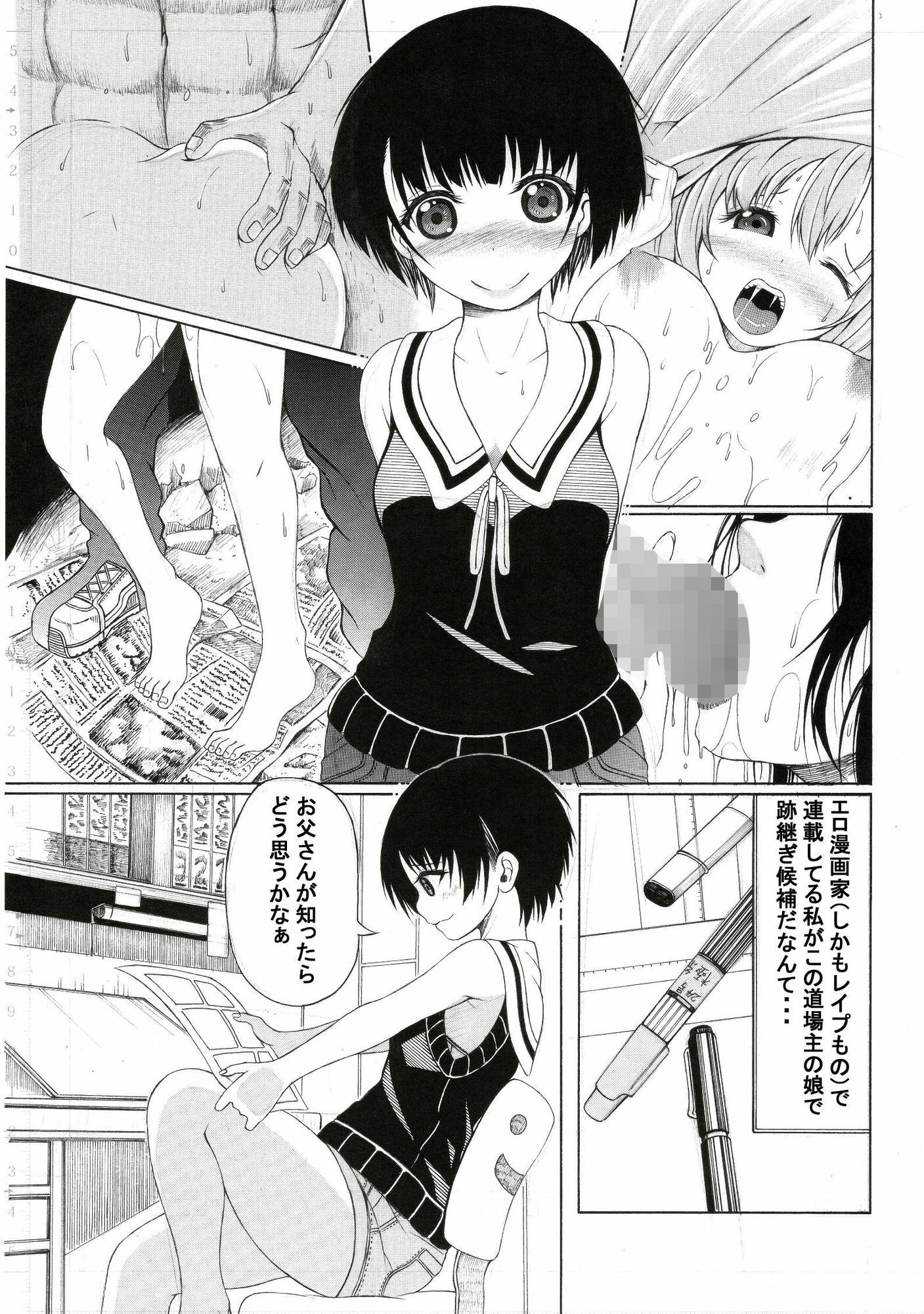 むかしエロ漫画雑誌に持ち込みしたら「他所に行ってくれ」って怒られた漫画 画像5
