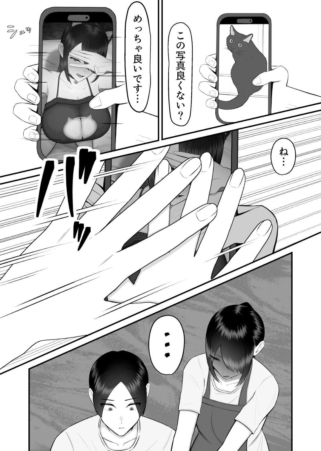 キツコス人妻狐井さん! 画像2