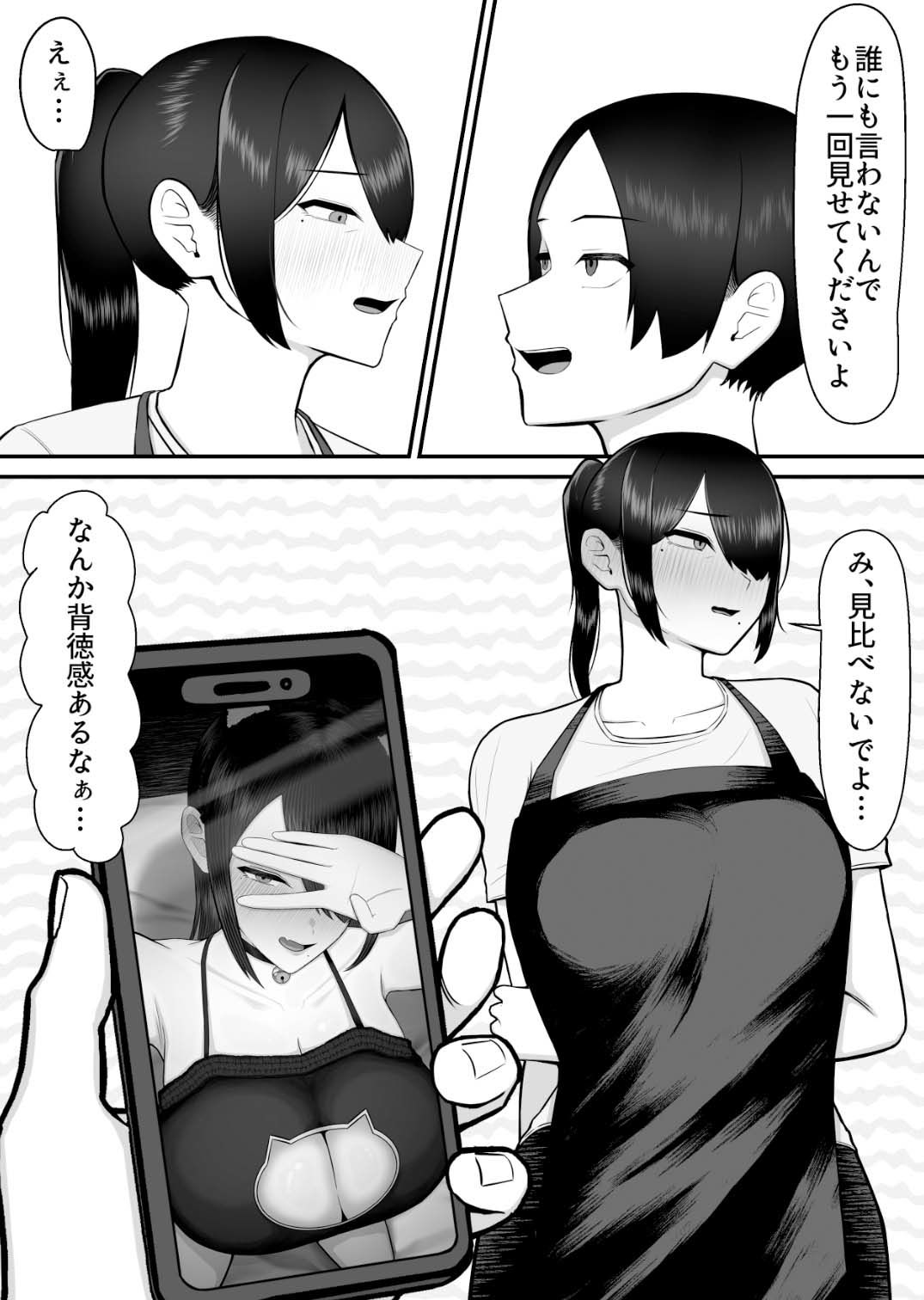 キツコス人妻狐井さん! 画像3