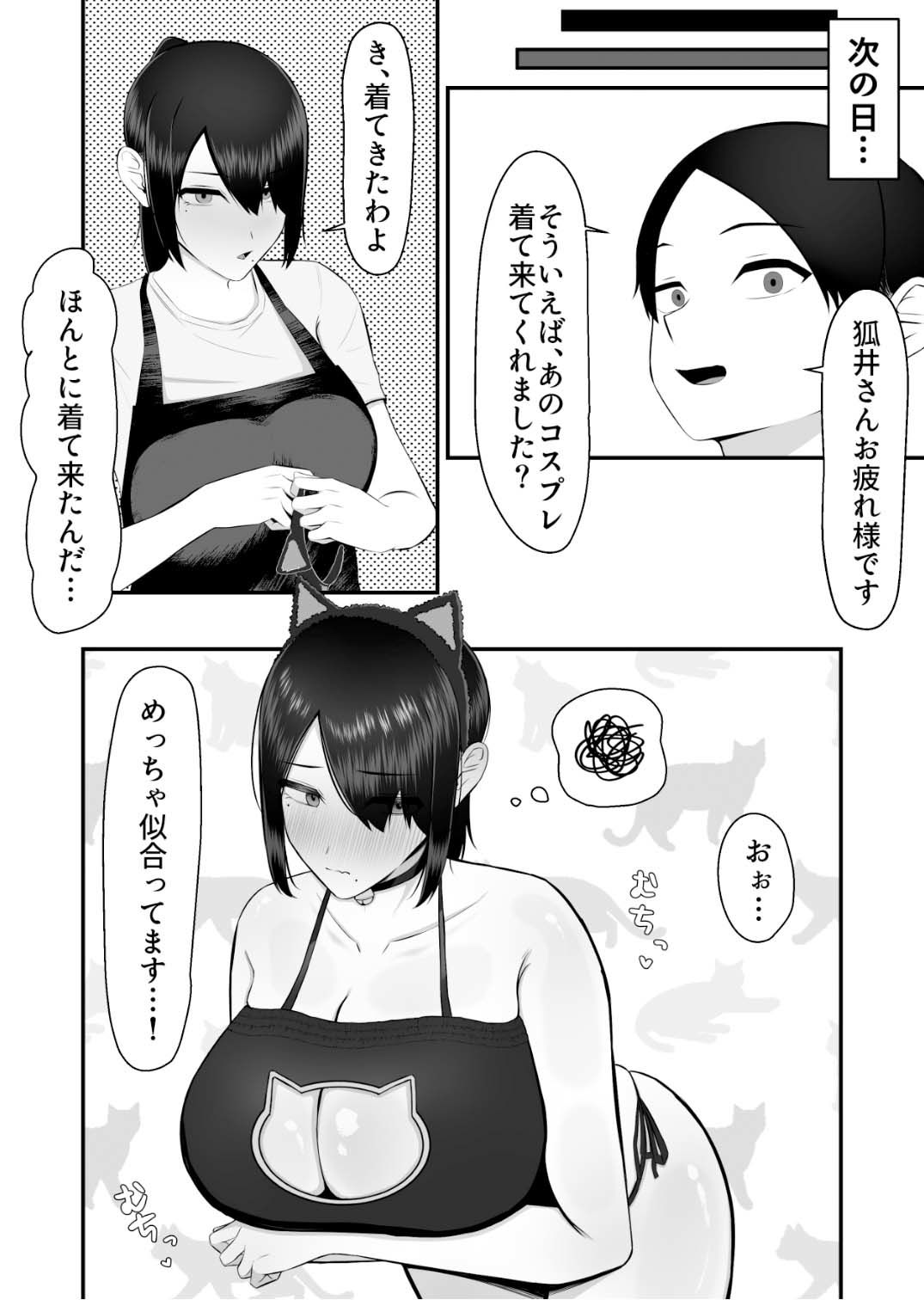 キツコス人妻狐井さん! 画像4