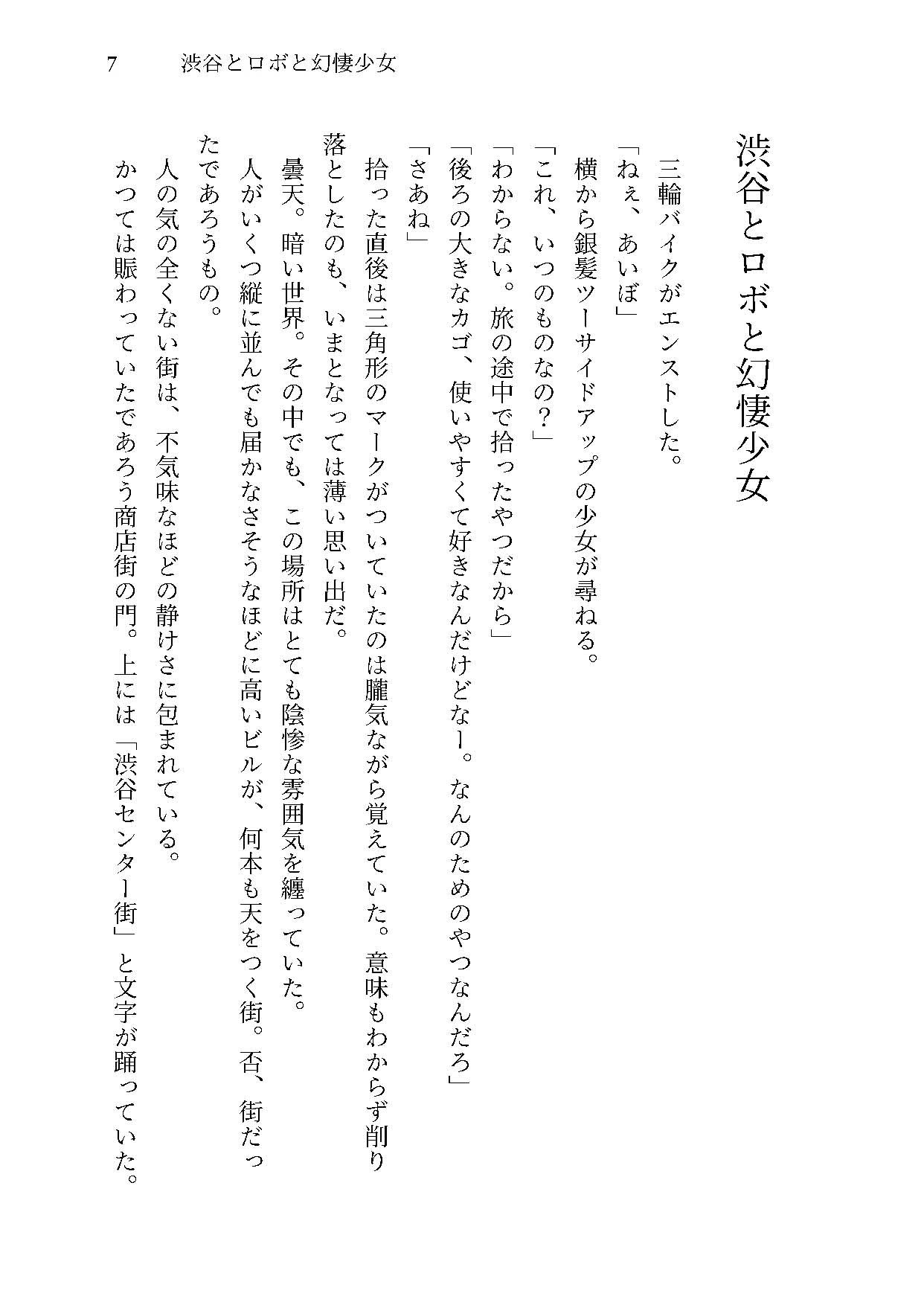 へいちゅー -HATE YOU- サンプル2