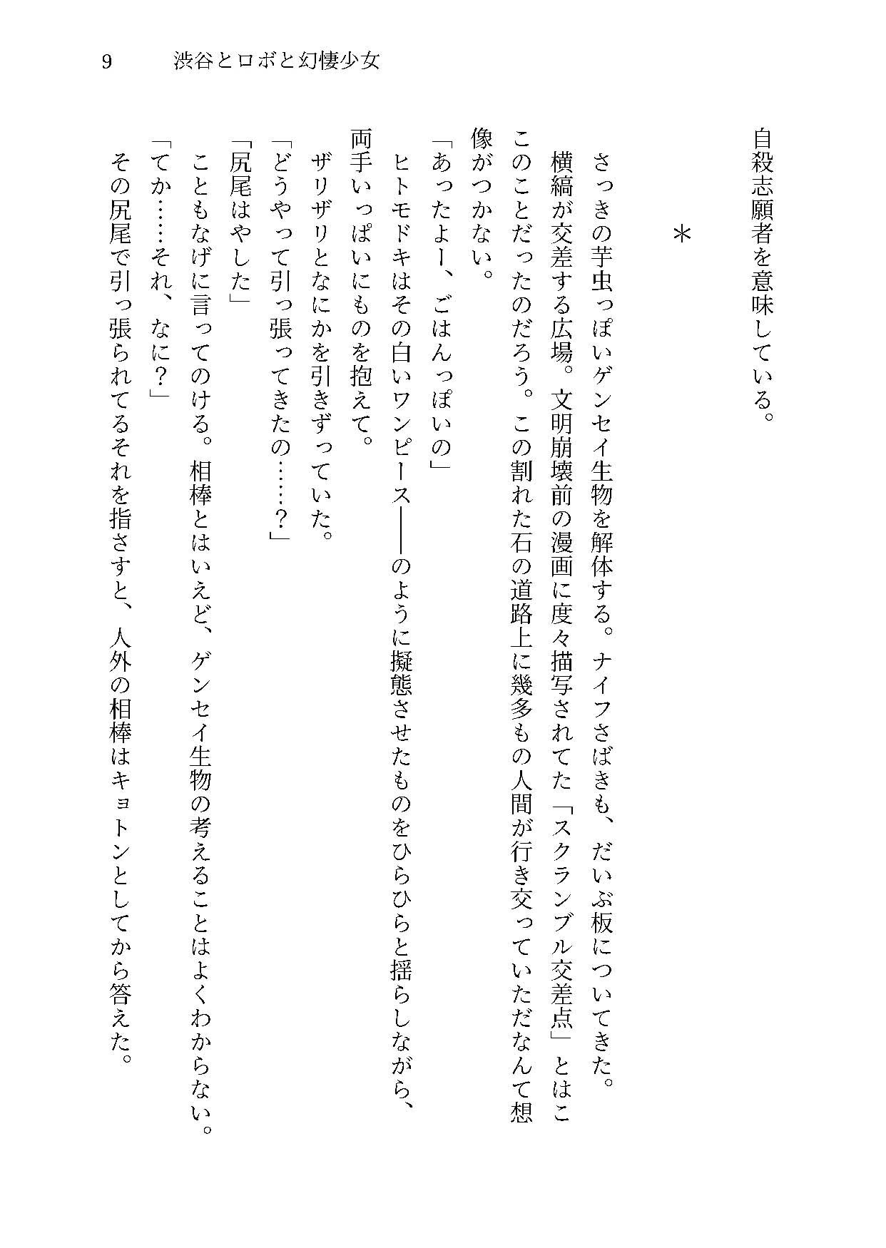 へいちゅー -HATE YOU- サンプル4