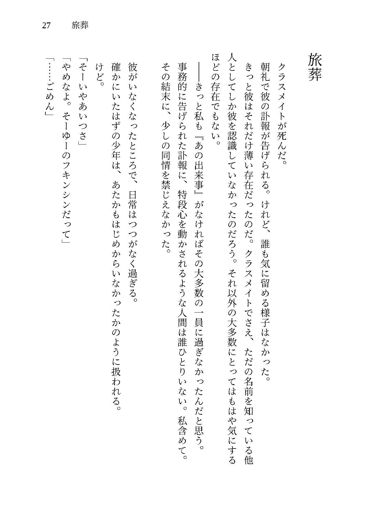 へいちゅー -HATE YOU- サンプル5