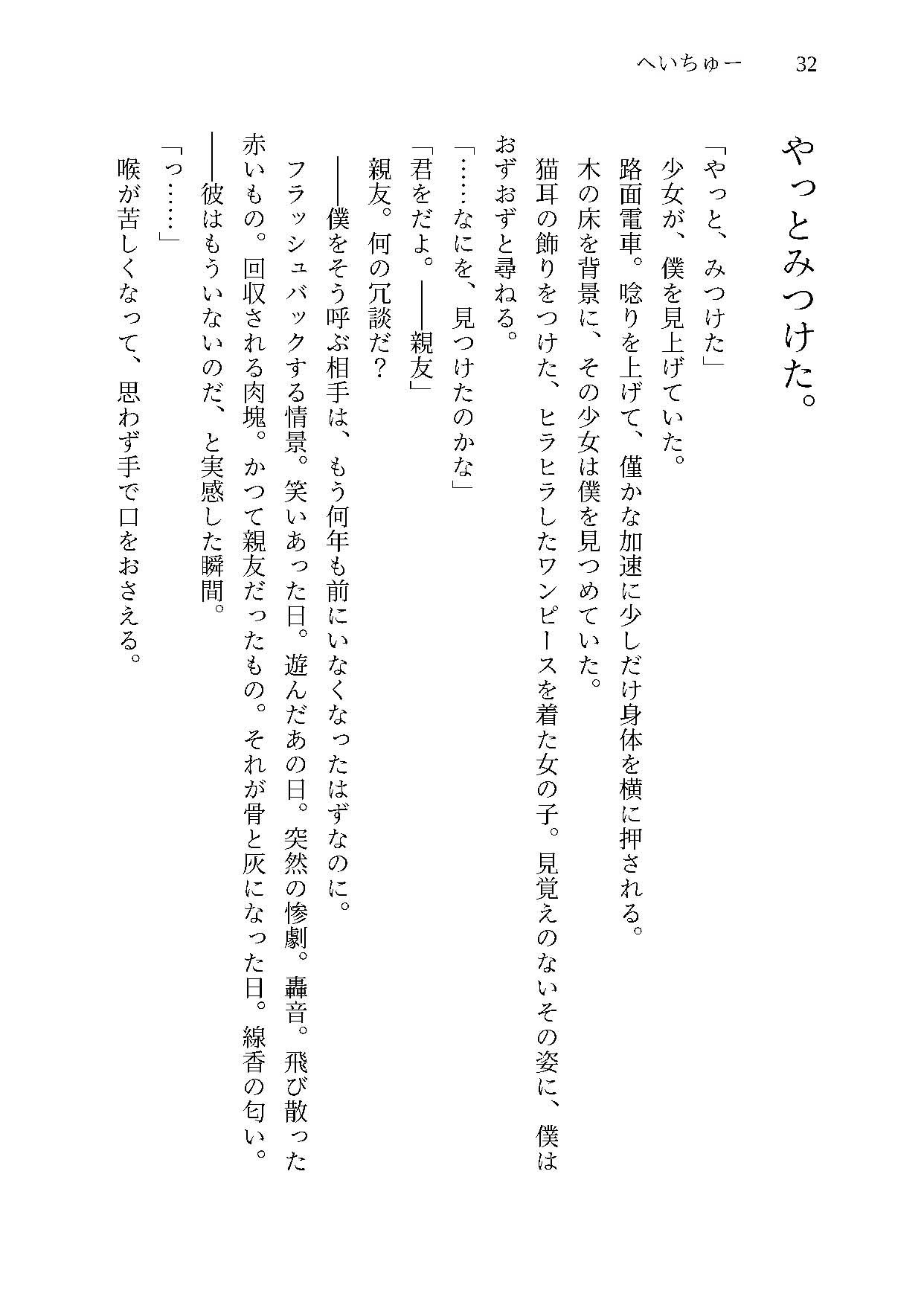 へいちゅー -HATE YOU- サンプル7