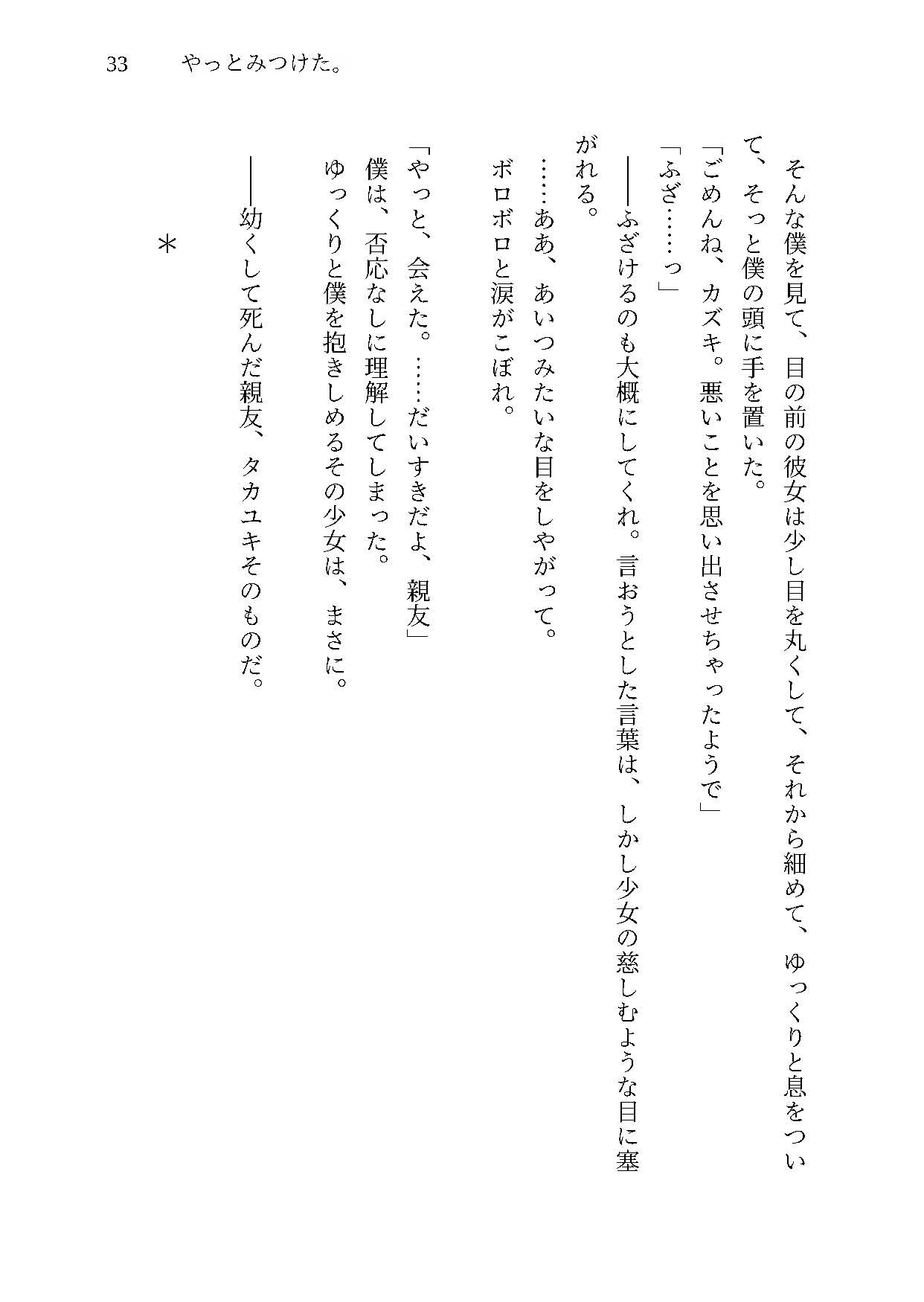 へいちゅー -HATE YOU- サンプル8