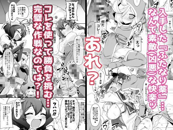 こんな素敵な薬があるなら 使うしかないじゃありませんか サンプル画像1