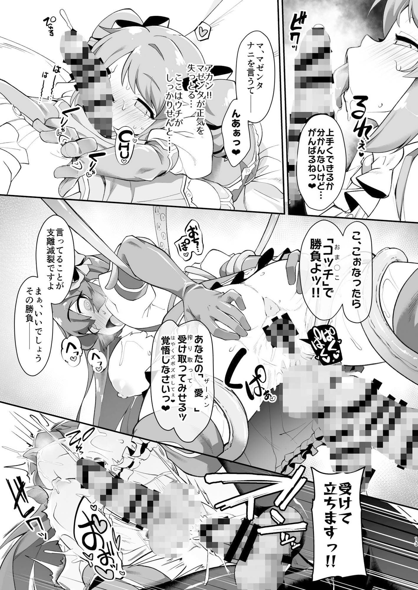 こんな素敵な薬があるなら 使うしかないじゃありませんか サンプル画像5