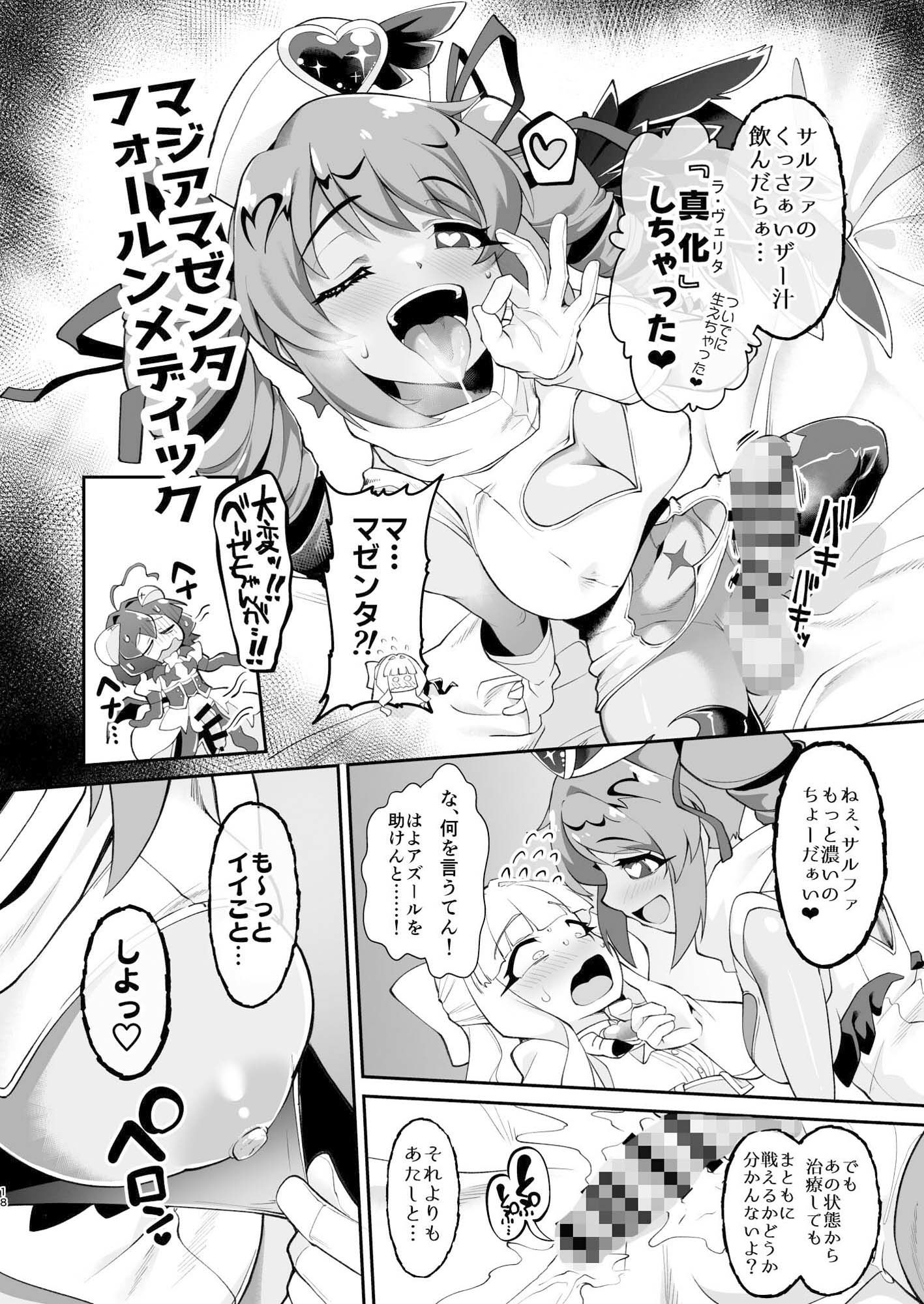 こんな素敵な薬があるなら 使うしかないじゃありませんか サンプル画像7