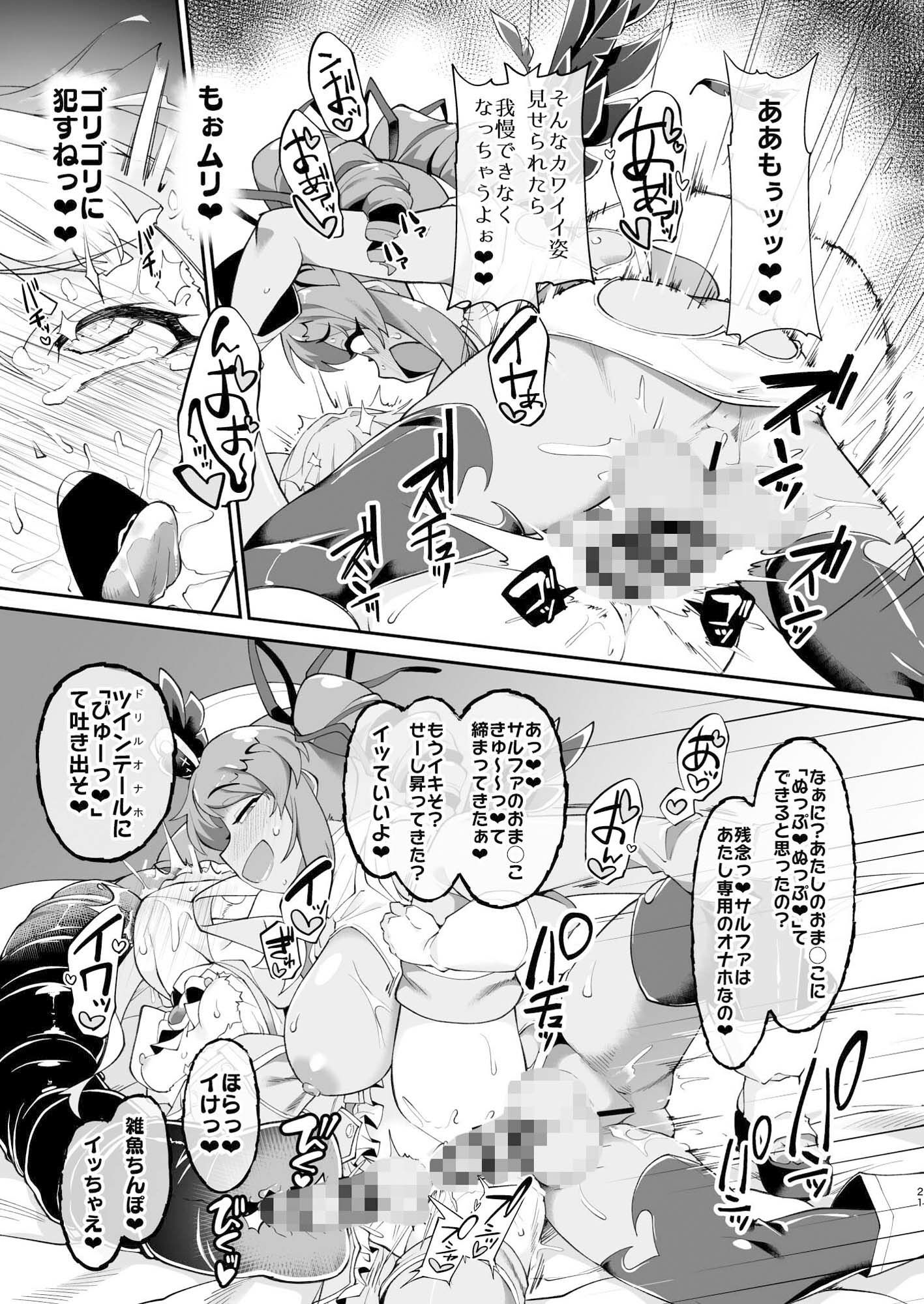 こんな素敵な薬があるなら 使うしかないじゃありませんか サンプル画像8