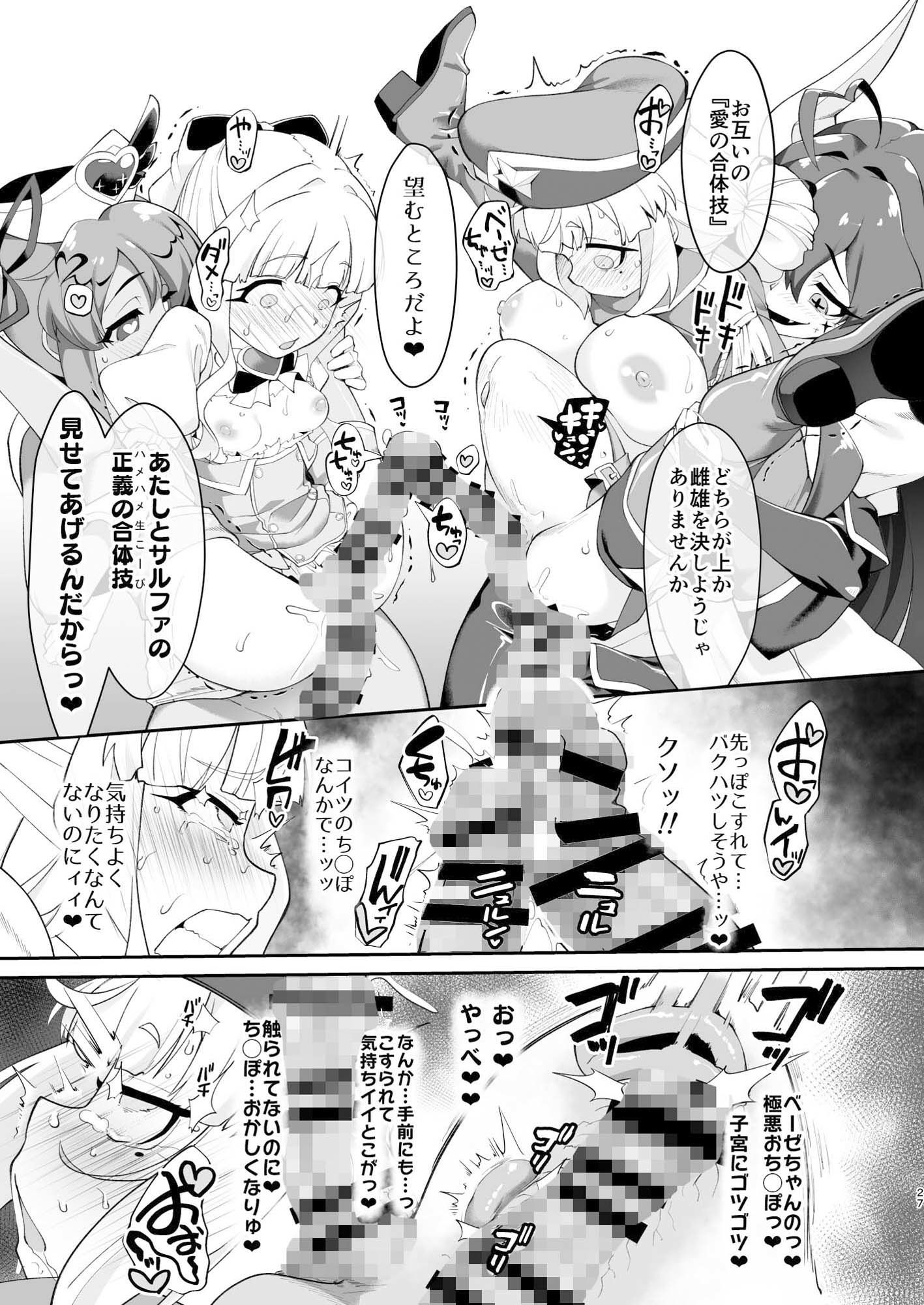 こんな素敵な薬があるなら 使うしかないじゃありませんか サンプル画像9