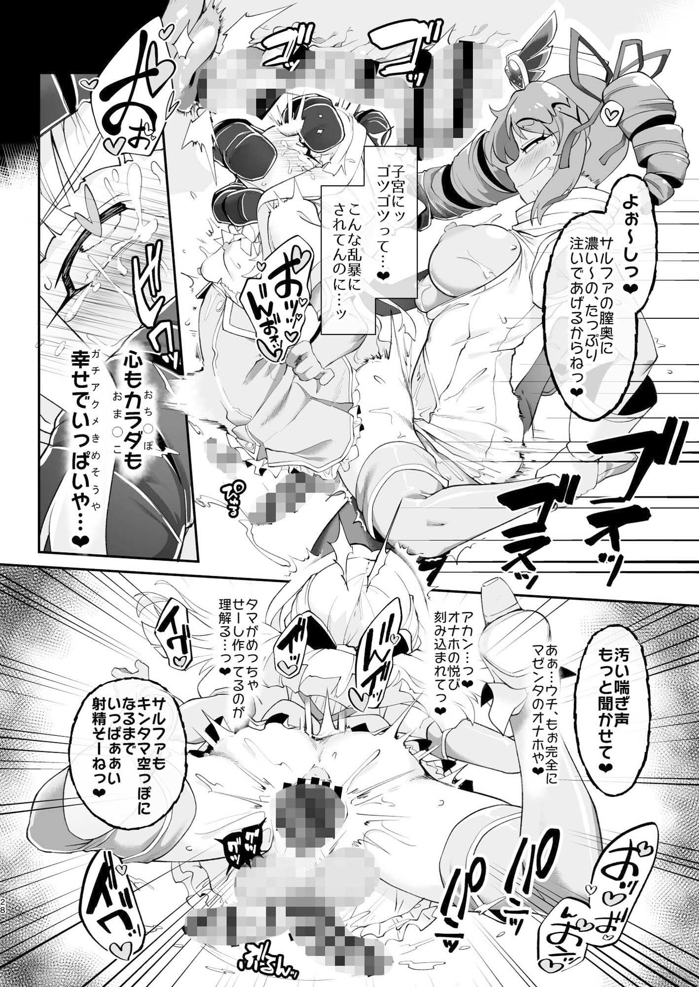 こんな素敵な薬があるなら 使うしかないじゃありませんか サンプル画像10