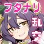 こんな素敵な薬があるなら 使うしかないじゃありませんか