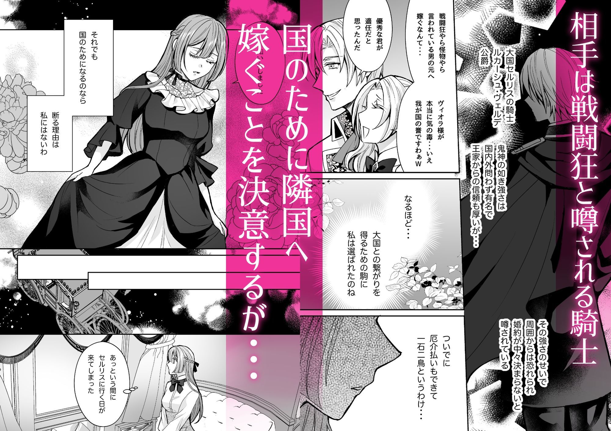 婚約破棄された令嬢は隣国の騎士に娶られる サンプル2