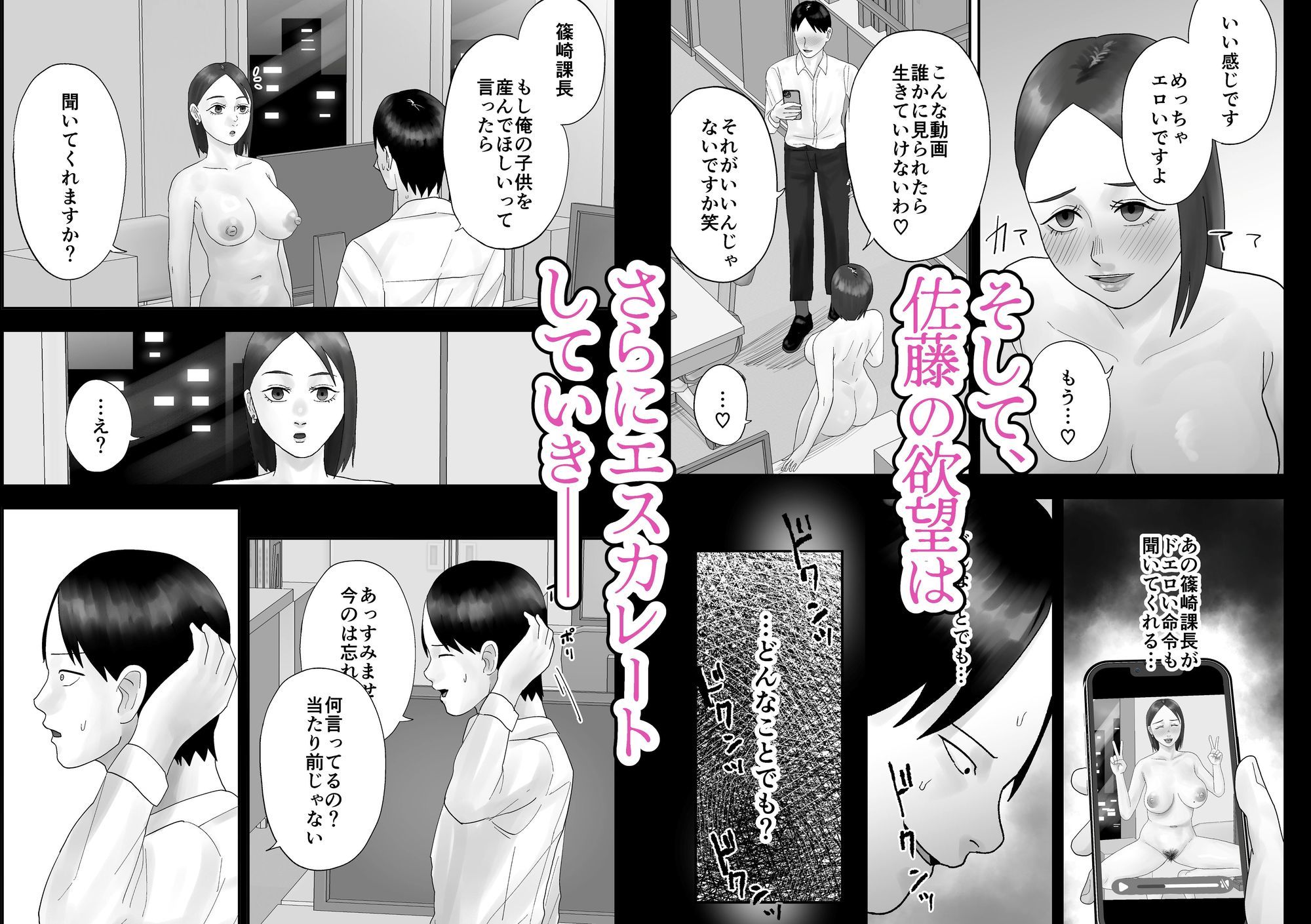【エロ漫画】面倒見のいい人妻上司は俺の催●オナホペット9