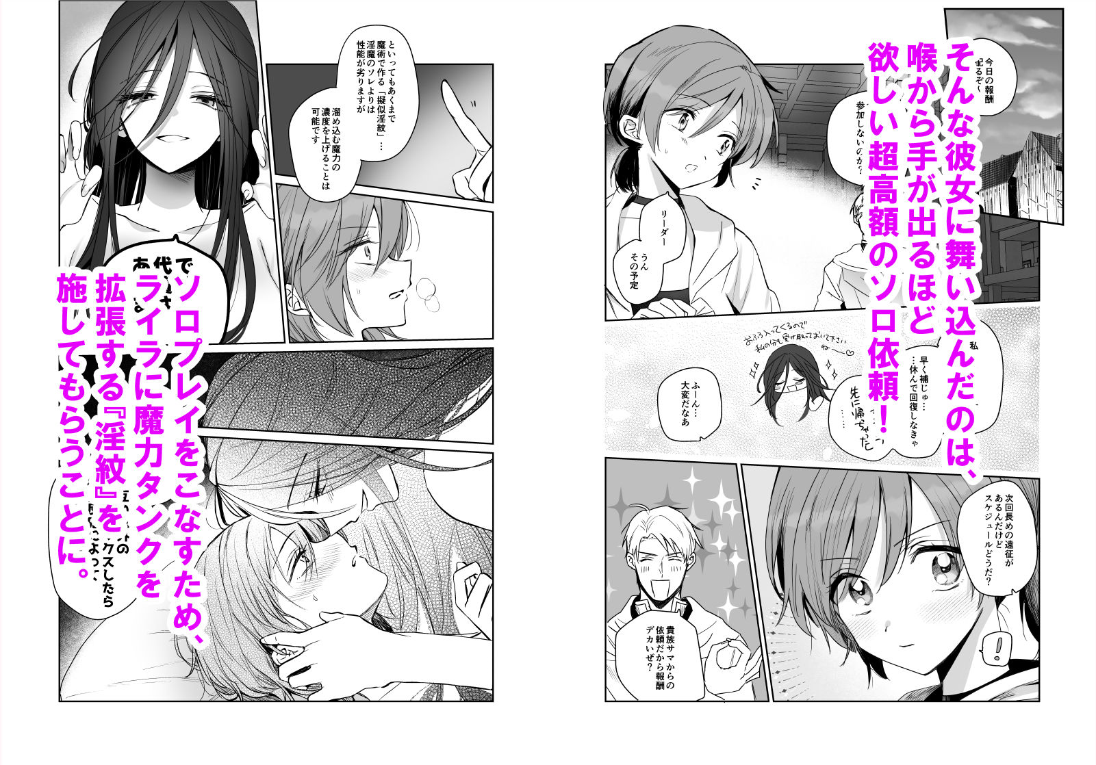 【無料エロ漫画】d_802860 【期間限定15%オフ】絶倫ふたなり女に執着されてお××こバカにされた冒険者♀(手つかずの青)