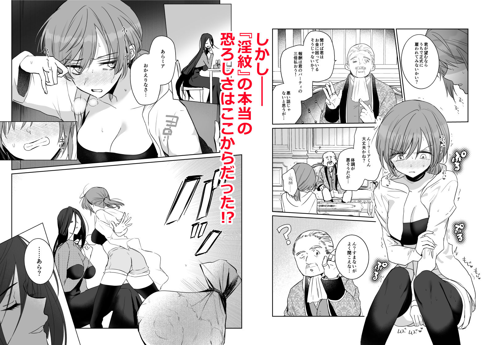 【無料エロ漫画】d_802860 【期間限定15%オフ】絶倫ふたなり女に執着されてお××こバカにされた冒険者♀(手つかずの青)