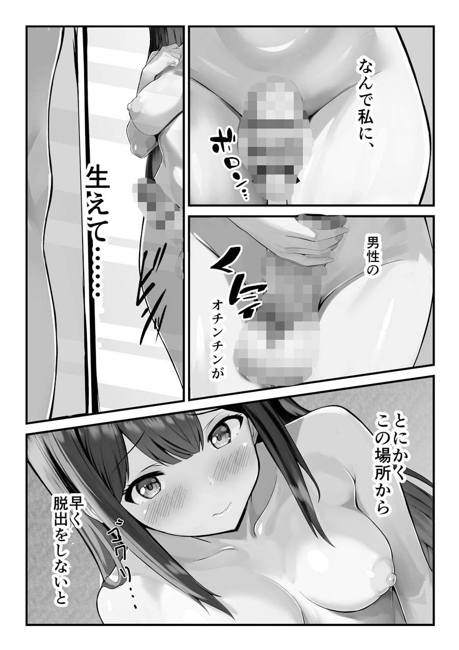 とある被検体の増殖日常 画像2
