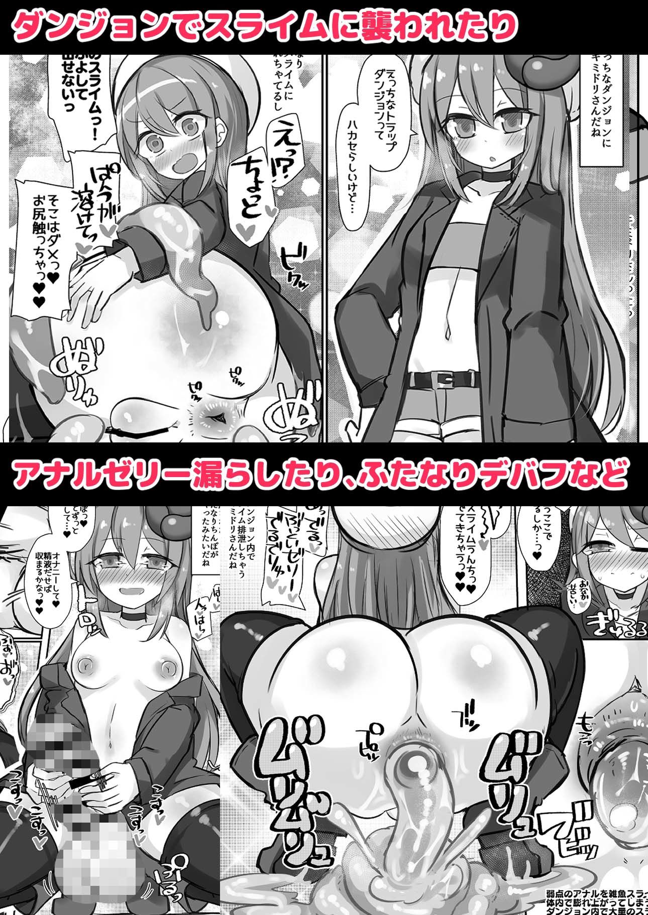 えっちに夢中なキミドリさん13 画像4