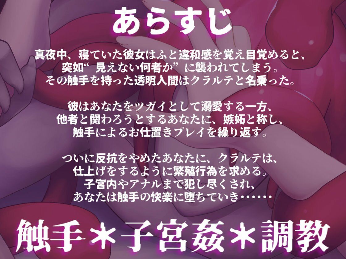 透明な触手持ち人外からヤンデレ溺愛調教を受けて快楽堕ちさせられる話 サンプル1