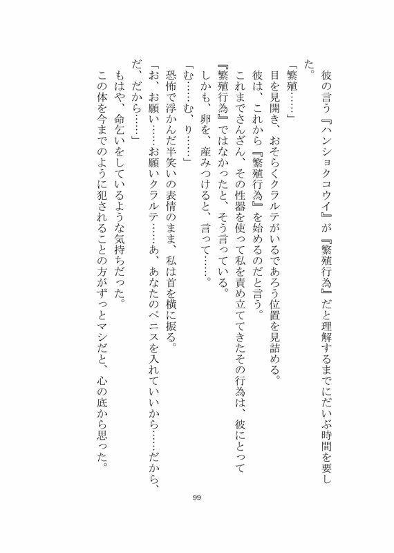 透明な触手持ち人外からヤンデレ溺愛調教を受けて快楽堕ちさせられる話 サンプル4