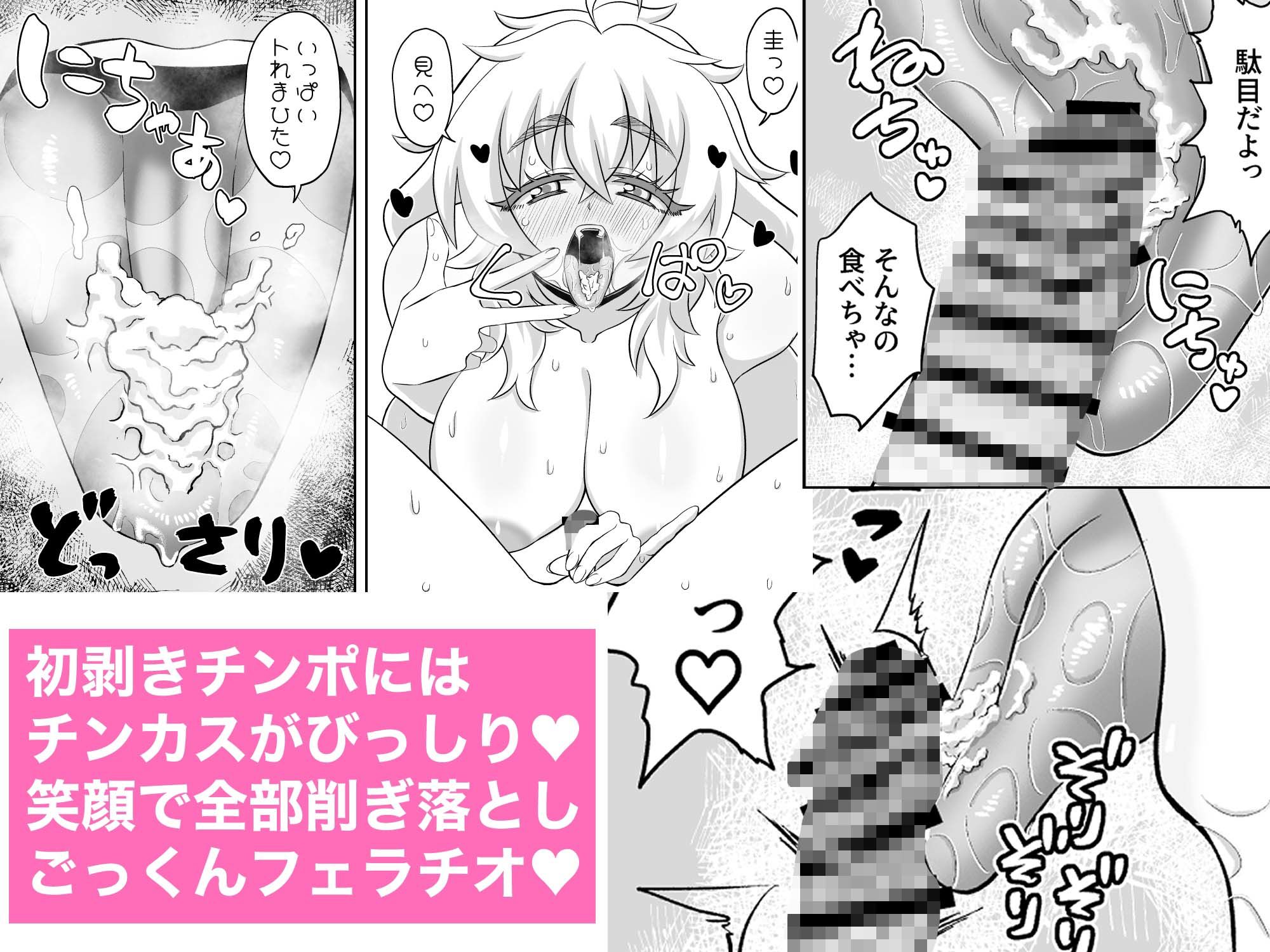金髪ハーフのエッチなデカい女の子に小柄な男の子が初剥きチンカスフェラ＆種搾りプレスされちゃう話。 サンプル画像 3