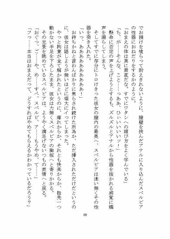 憎愛遊戯（下）〜鬼畜な魔王から依存と執着による溺愛ヤンデレ快楽責めで世界を救うことになる話〜 サンプル7